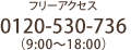 お問合せ