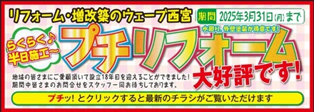 2.レギュラーチラシ