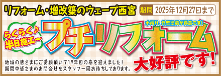 1.住宅省エネ2025