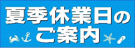 　GW　一番上