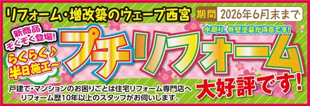 1.住宅省エネ2025