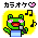 b-karaoke.gif